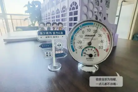 宿舍