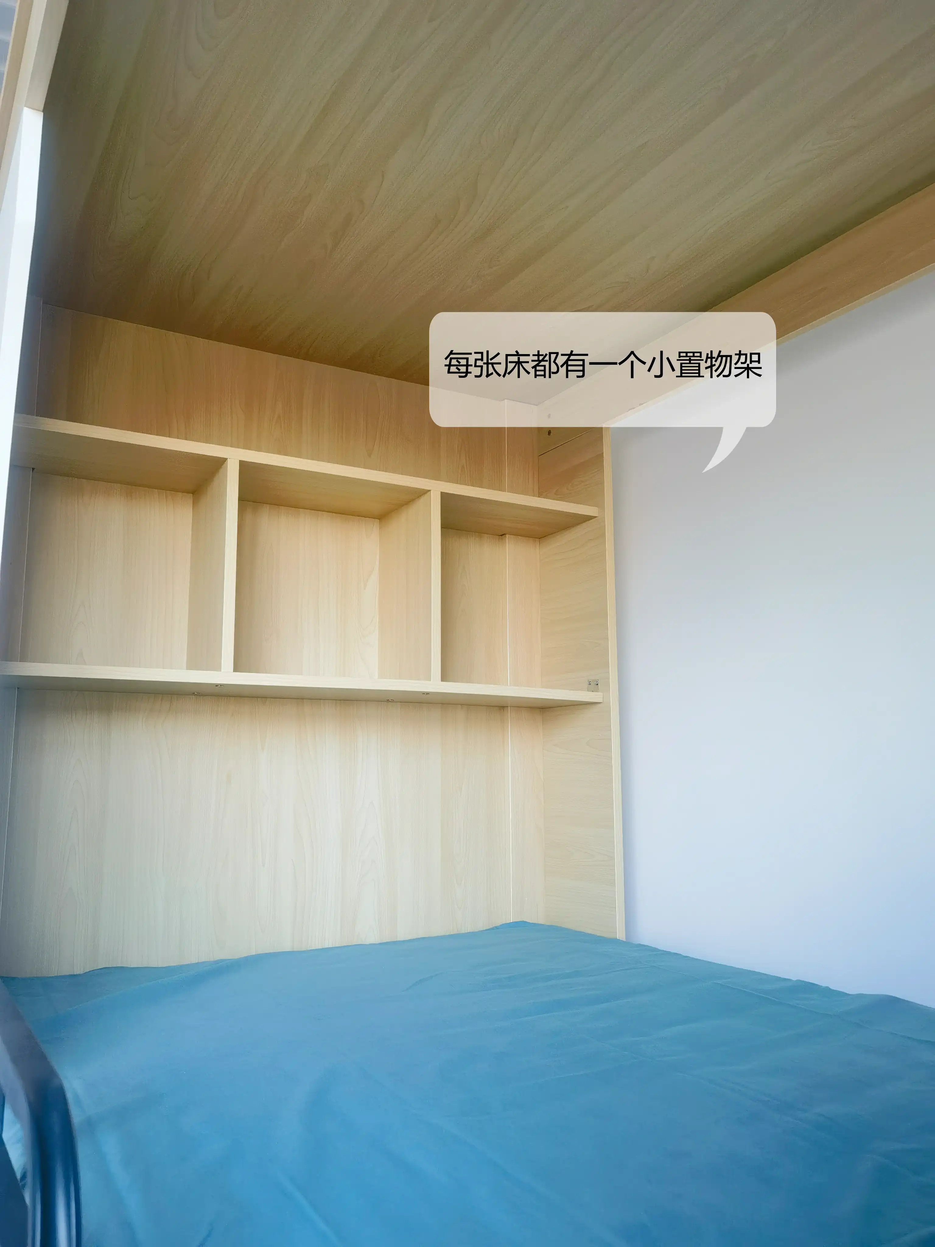 宿舍