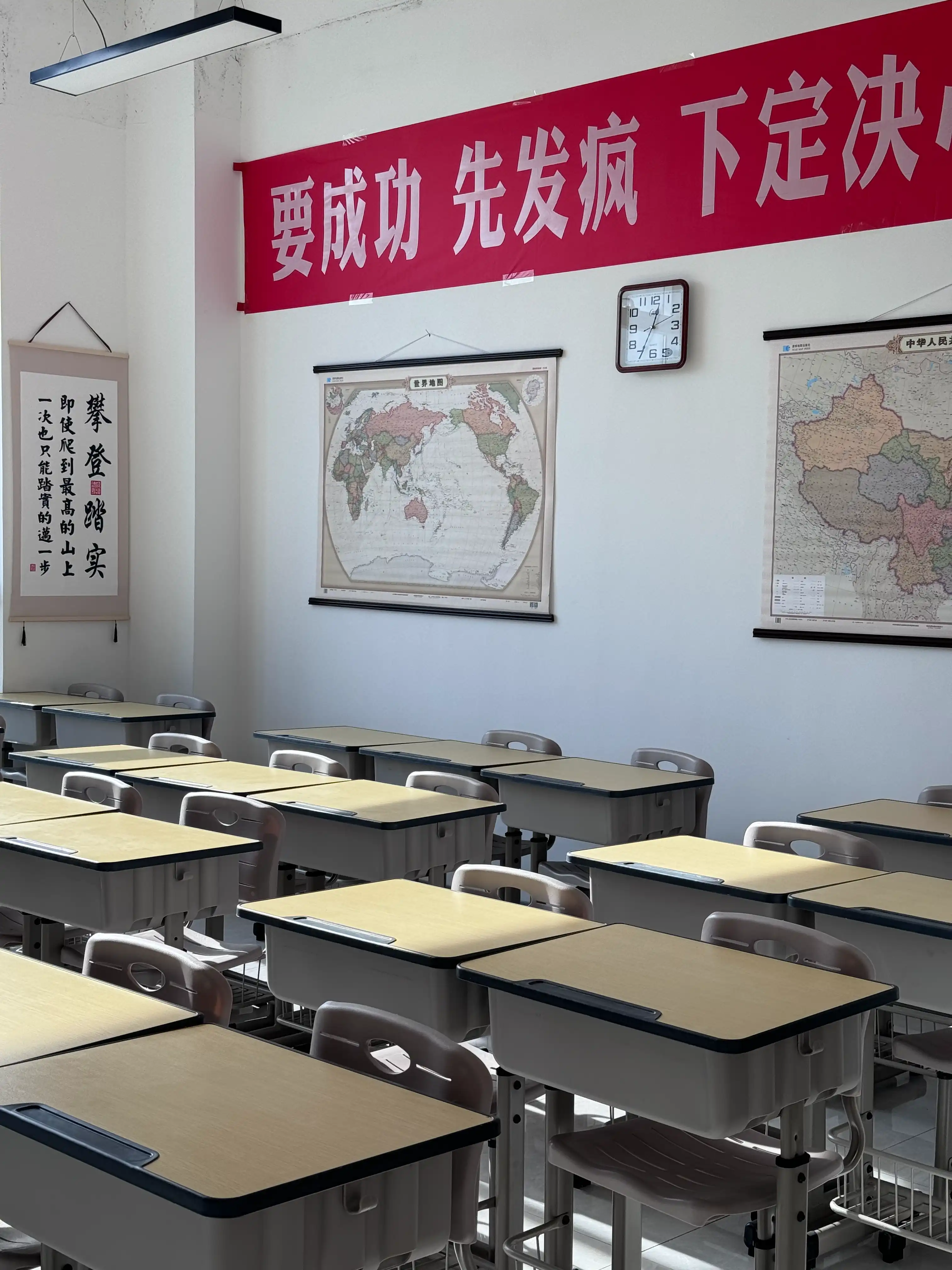 教室 